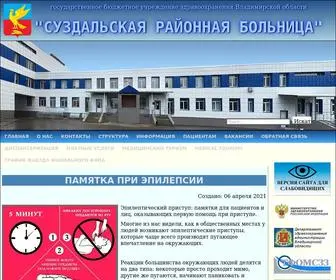 Suzdalcrb.ru(ГБУЗ ВО "Суздальская РБ") Screenshot