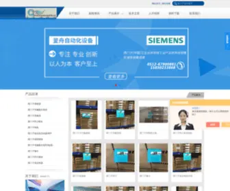 SuzFuzhou.com(苏州釜舟自动化设备有限公司) Screenshot