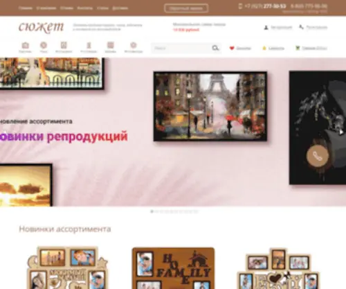 Suzhet64.ru(Suzhet 64) Screenshot