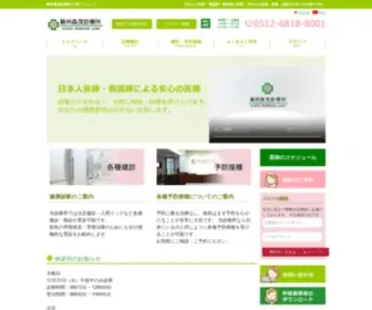 Suzhou-Morishige.com(日本人) Screenshot