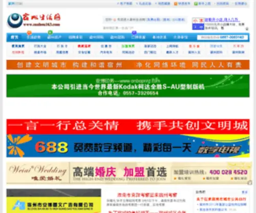 Suzhou163.com(室内装饰公司ymjd.cn) Screenshot