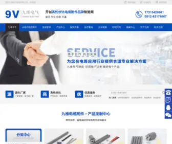 Suzhoujiuwei.com(苏州九维电气制造有限公司) Screenshot