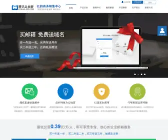 Suzhoumail.com(亿韵商务销售中心) Screenshot