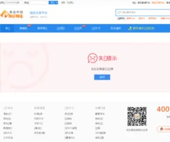 Suzhou.net(苏州信息网) Screenshot