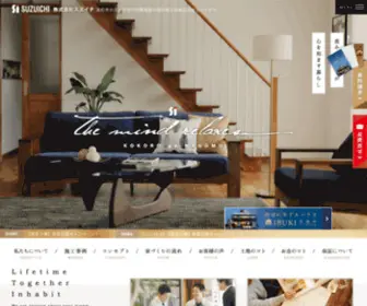 Suzuichi-GR.jp(静岡県浜松市住宅や商業施設の設計施工は株式会社スズイチ) Screenshot