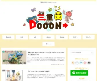 Suzuka-Dooon.com(三重DOOON→（どぅーん）) Screenshot