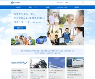 Suzuken.co.jp(スズケン) Screenshot