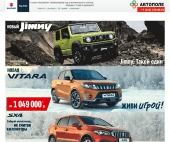 Suzuki-Autopole.ru(Официальный) Screenshot