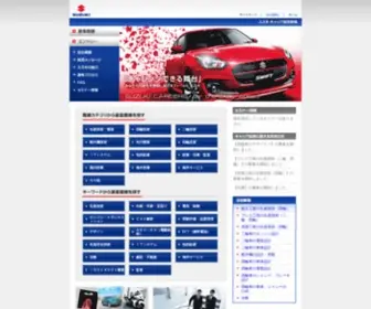 Suzuki-Careers.com(スズキ) Screenshot