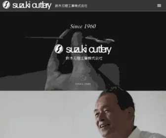 Suzuki-CO.com(鈴木刃物工業株式会社は輸出向けハサミ製造に始まり、各種多用途) Screenshot