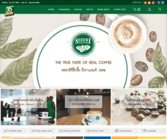 Suzuki-Coffee.com(กาแฟคั่ว บด กาแฟสด เครื่องชงกาแฟ กาแฟดริป) Screenshot