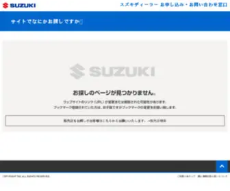 Suzuki-Dealers.jp(スズキディーラー) Screenshot