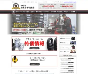 Suzuki-Tyre.com(Suzuki Tyre) Screenshot