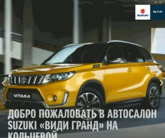 Suzuki-Vidi.com.ua(Купити Suzuki в Києві) Screenshot