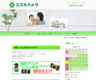 Suzukicamera.com(Suzukicamera) Screenshot