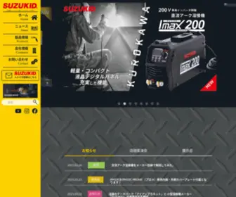 Suzukid.co.jp(溶接機) Screenshot