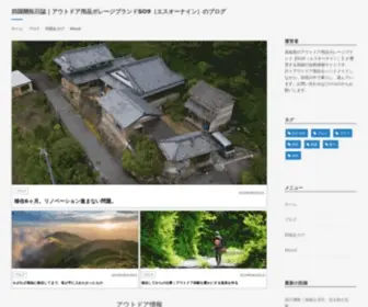 Suzukitasuku.com(四国開拓日誌) Screenshot