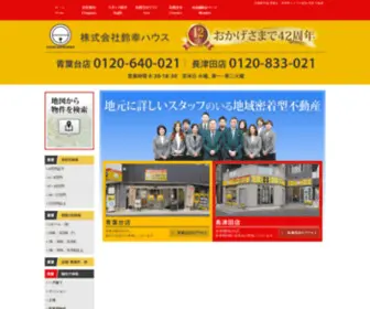 Suzukohouse.co.jp(Suzukohouse) Screenshot