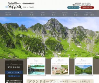 Suzuranso.com(駒ヶ根高原リトリート) Screenshot