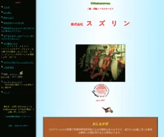 Suzurin.jp(株式会社スズリン) Screenshot