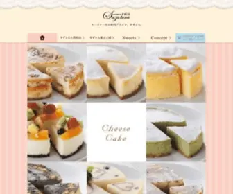 Suzutora.info(「すずとら」は手づくりチーズケーキ) Screenshot