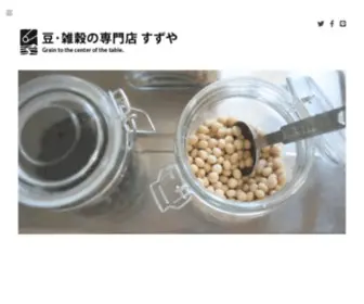 Suzuya-Rice.co.jp(豆) Screenshot