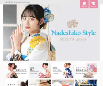 Suzuyafurisode.com(振袖) Screenshot