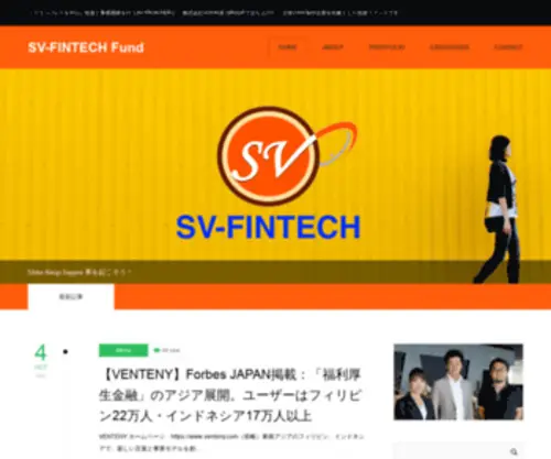 SV-Fintech.com(SV-FINTECH Fund | シリコンバレーを中心に投資と事業開発を行うSV FRONTIERと、 株式会社VOYAGE GROUPで立ち上げた、 日米のFinTech企業を対象とした投資ファンドです) Screenshot