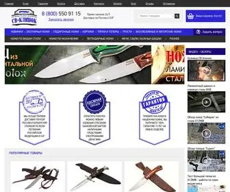 SV-Knife.ru(Купить) Screenshot