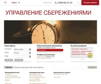 SV-MG.ru(Управление) Screenshot