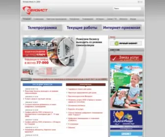 SV-Tel.ru(ООО) Screenshot