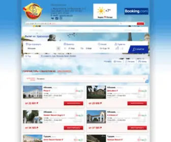 SV-Tur.ru(SV Tur) Screenshot