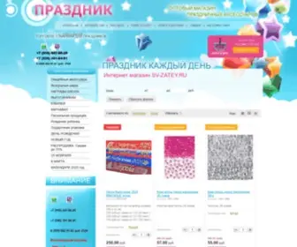 SV-Zatey.ru(Все для праздника Воздушные шары Ленты выпускникам юбиляру медаль Свадебные украшения пасхальные товары) Screenshot