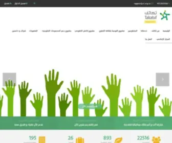 SV.org.sa(SV) Screenshot