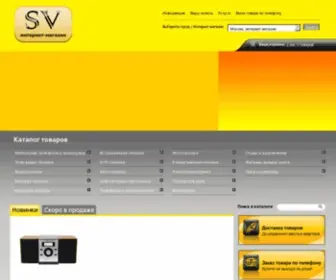 SV.ru(SV) Screenshot