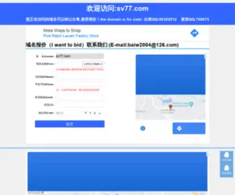 SV77.com(四维创富平台) Screenshot