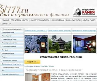 SV777.ru(Энциклопедия спорта) Screenshot