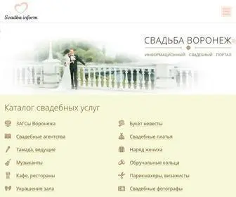 Svadba-Inform.ru(Свадьба Воронеж) Screenshot