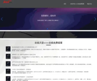 Svadbaexclusive.com(天堂种子最新版在线www) Screenshot