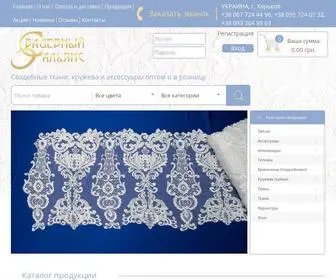 Svadbatkani.com(Свадебные ткани оптом купить в интернет) Screenshot