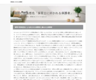 Svali.info(西島悠也は福岡在住) Screenshot