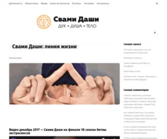 Svamidarshi.ru(Svamidarshi) Screenshot