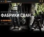Svan.com.ua Screenshot