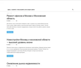 Svao.net(район СВАО) Screenshot