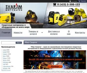 Svar.im(Продажа и ремонт сварочного оборудования) Screenshot