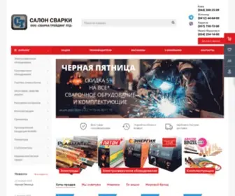 Svarka-Trading.com.ua(Сварка Трейдинг ЛТД) Screenshot