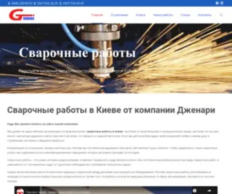 Svarochnye-Raboty.com.ua(Svarochnye Raboty) Screenshot