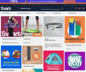 Svart.ua(Интернет) Screenshot
