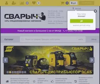 Svarych.ru(Интернет) Screenshot
