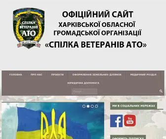Svato.kh.ua(Спілка ветеранів АТО) Screenshot